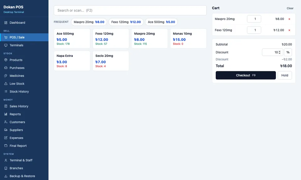Dokan POS — Web screenshot